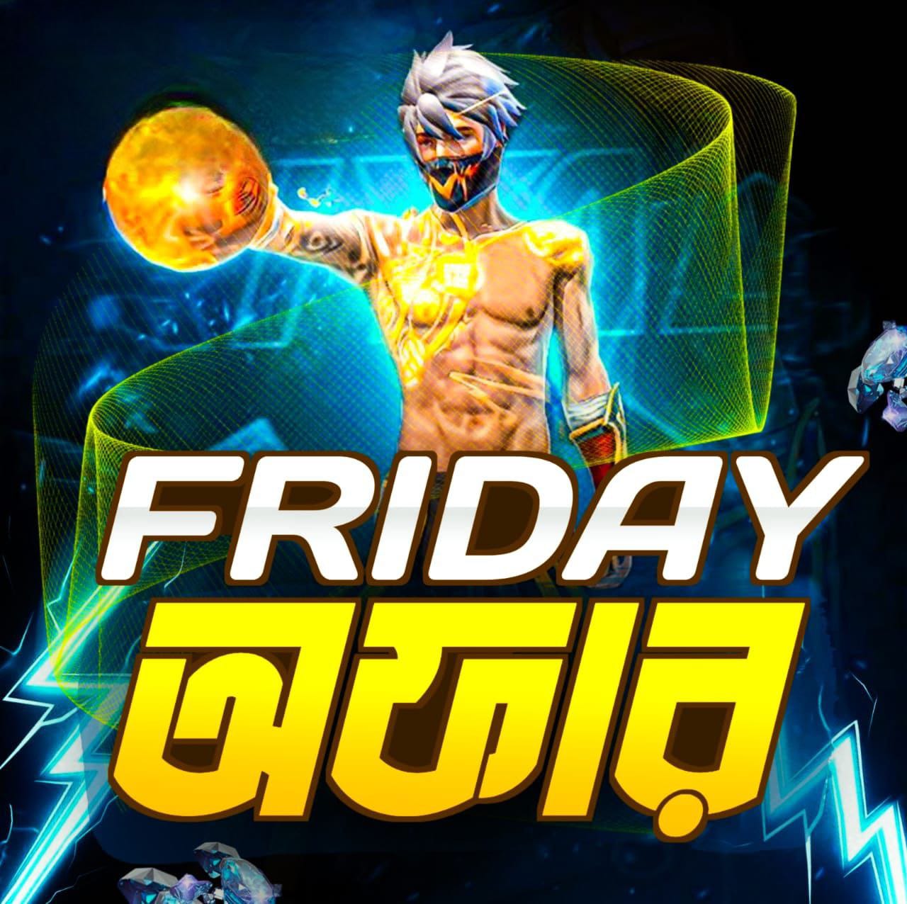 (শুক্রবার  ওফার)